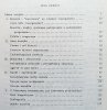 Joanna Ugniewska Giuseppe Mazzini - historia jako narodowa terapia